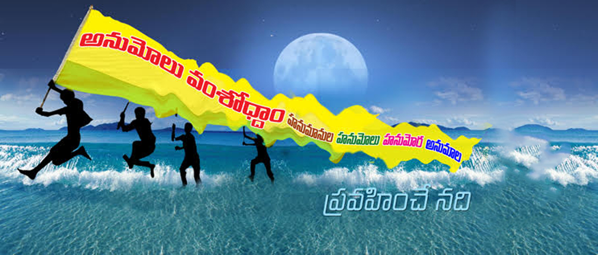 Anumolu Vamshodham